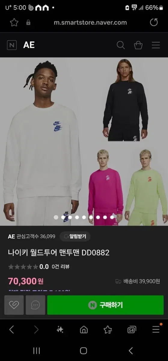 (해외L) 나이키 월드투어 맨투맨 2.8